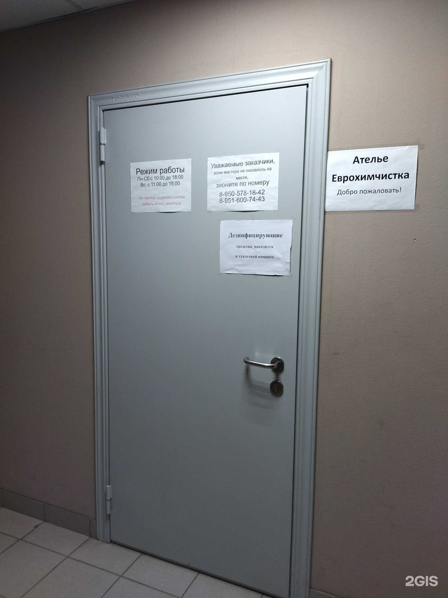 Отзывы на компанию Ателье в г. Прокопьевск c фото