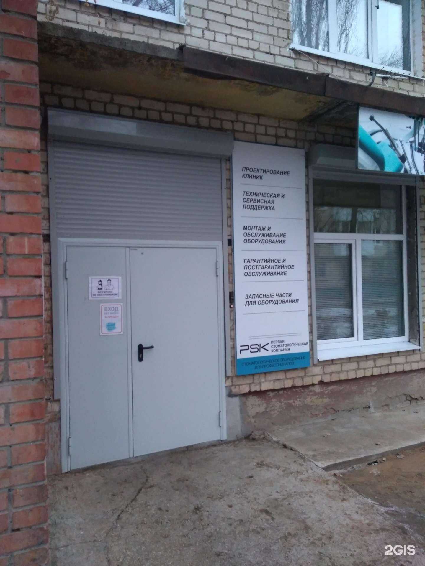 Отзывы на компанию Первая стоматологическая компания в Тольятти c фото