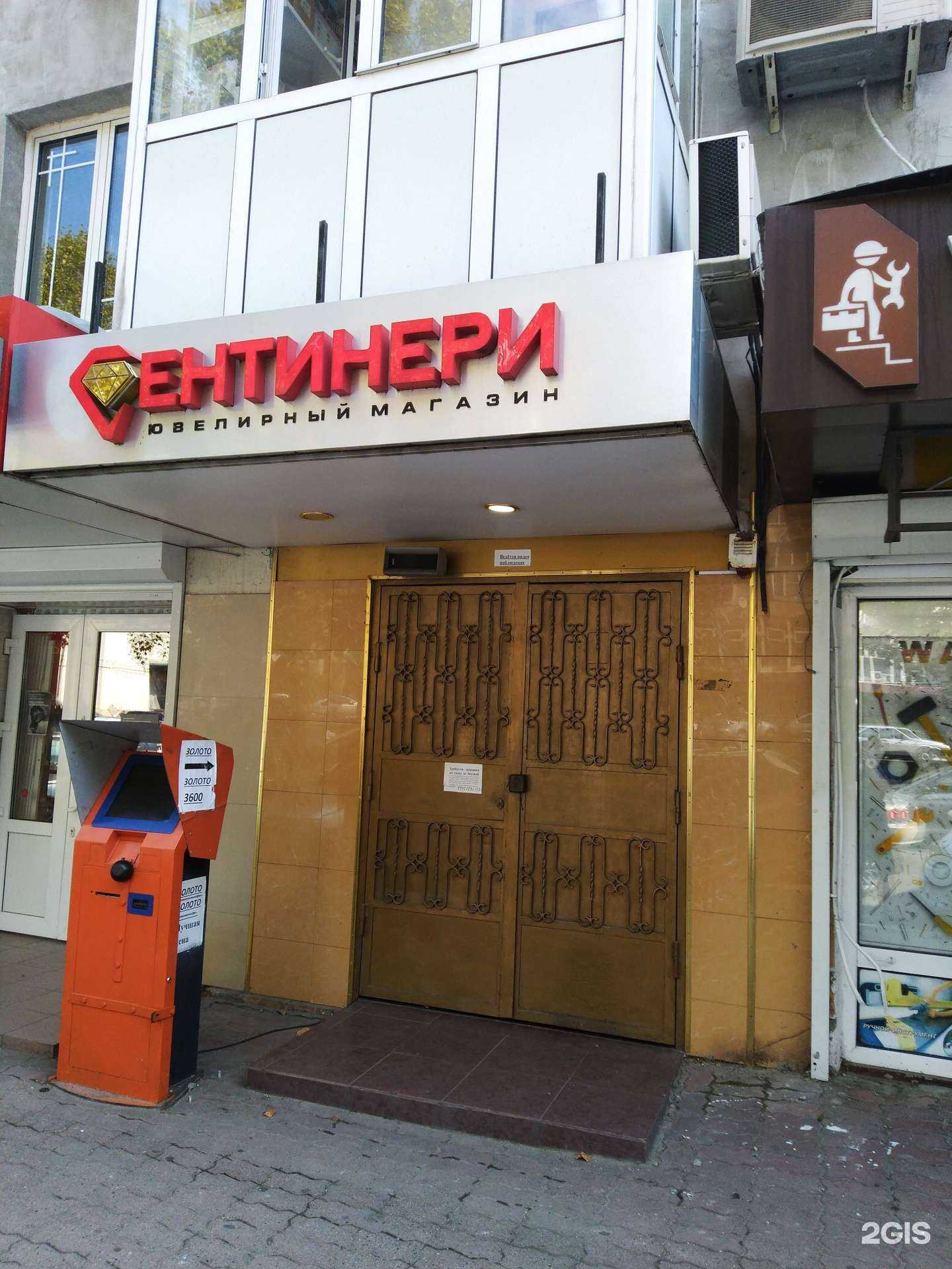 Отзывы на компанию Сентинери в г. Туапсе c фото