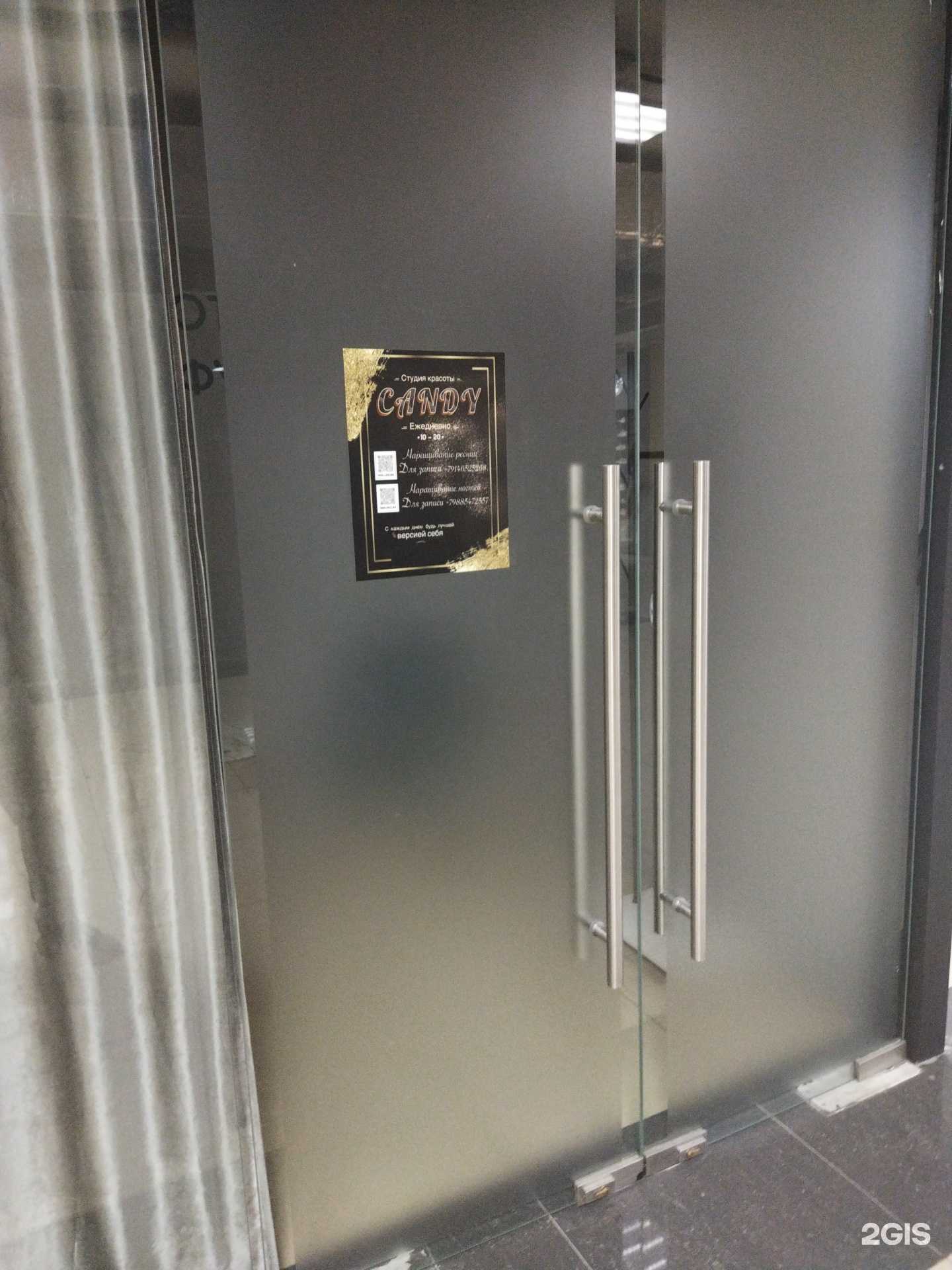 Отзывы на компанию Candy в г. Находка c фото