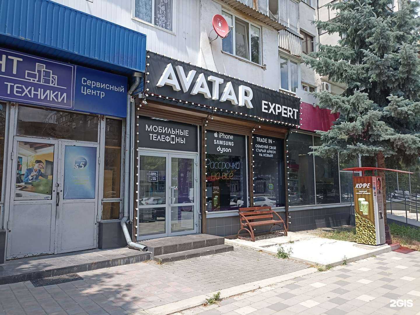 Отзывы на компанию Аватар Эксперт в Нальчике c фото