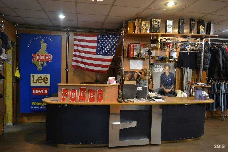 Отзывы на компанию Родео в Хабаровске c фото