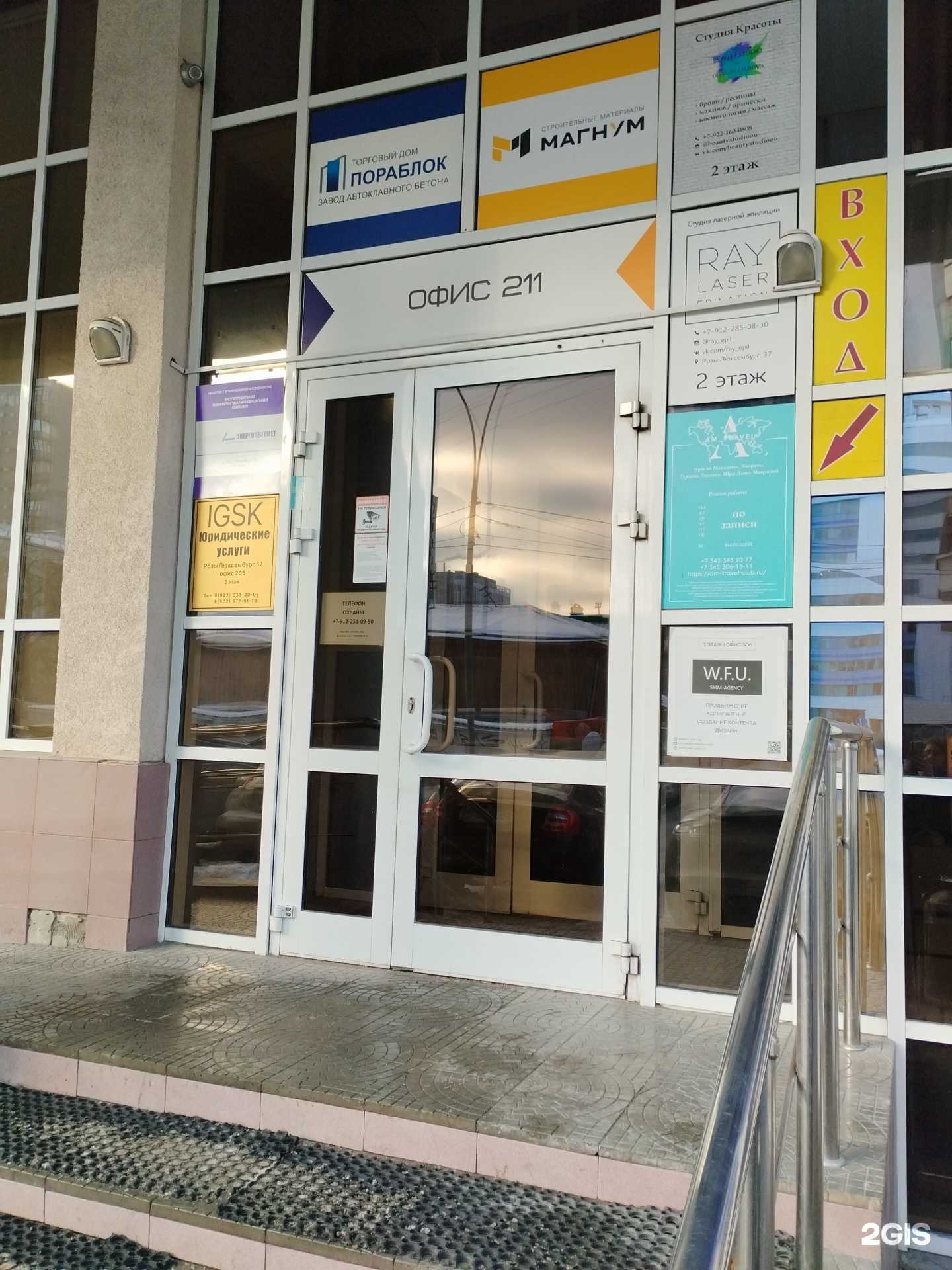 Отзывы на компанию Энергоцветмет в Екатеринбурге c фото