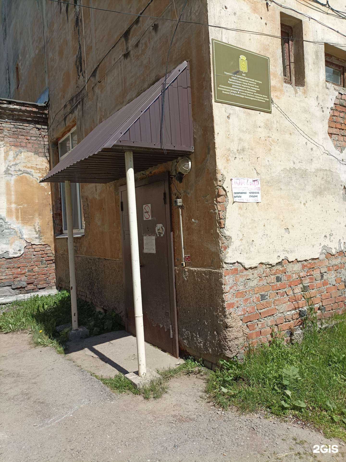 Отзывы на компанию Спортивная школа №3 им. А.А. Лопатина в г. Нижний Тагил c фото