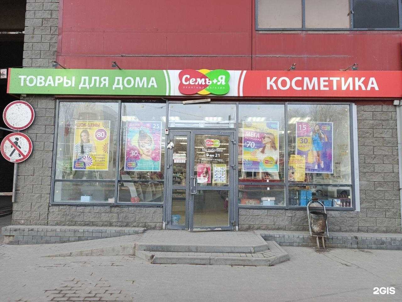 Отзывы на компанию Семь+Я в г. Самара c фото