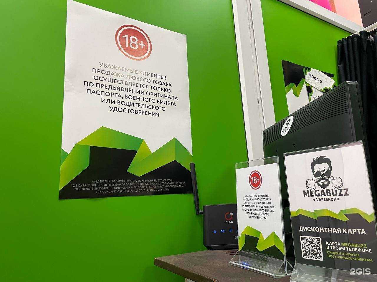 Отзывы на компанию Megabuzz в г. Сосновоборск c фото