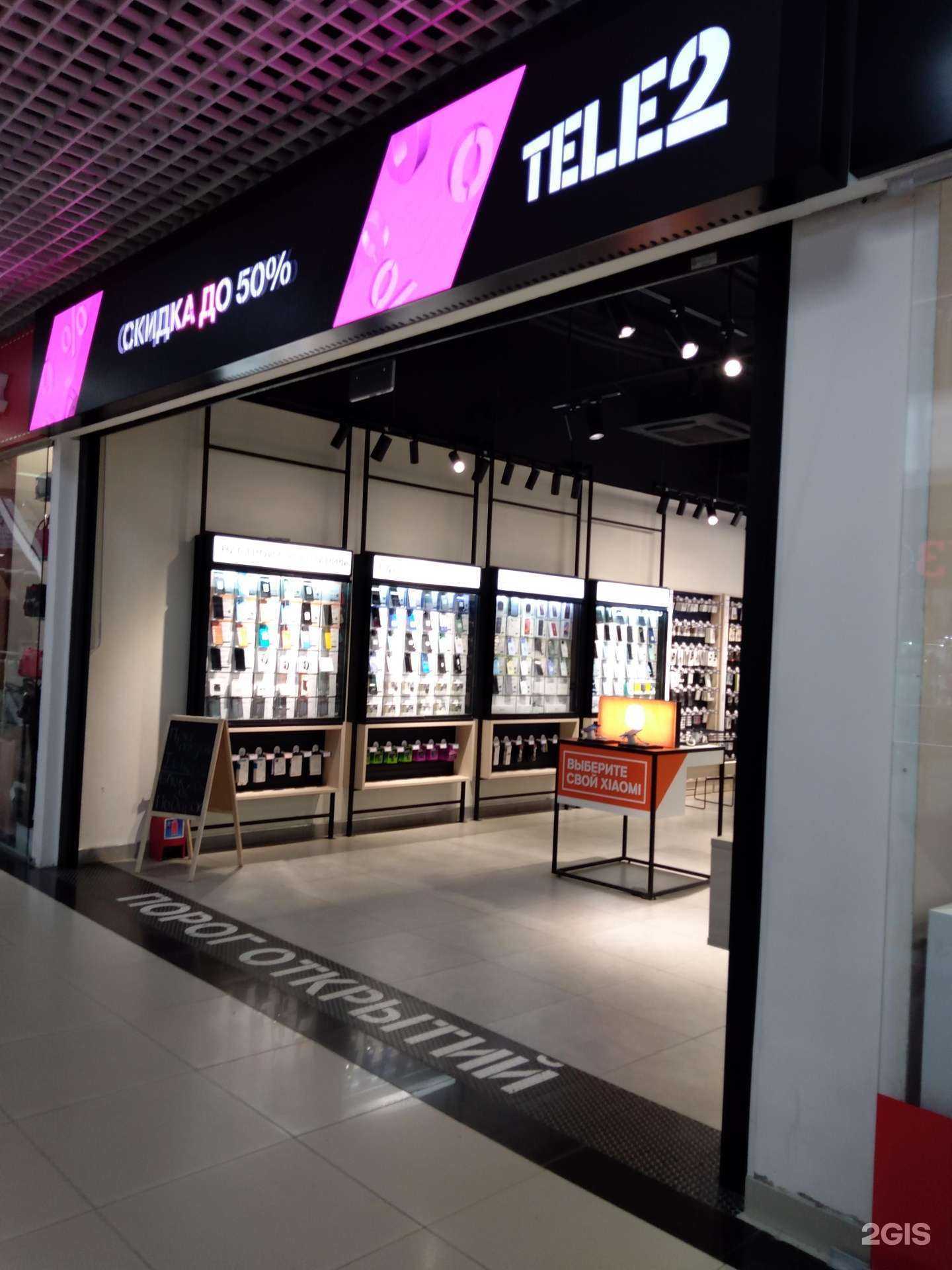 Отзывы на компанию t2 в г. Оренбург c фото