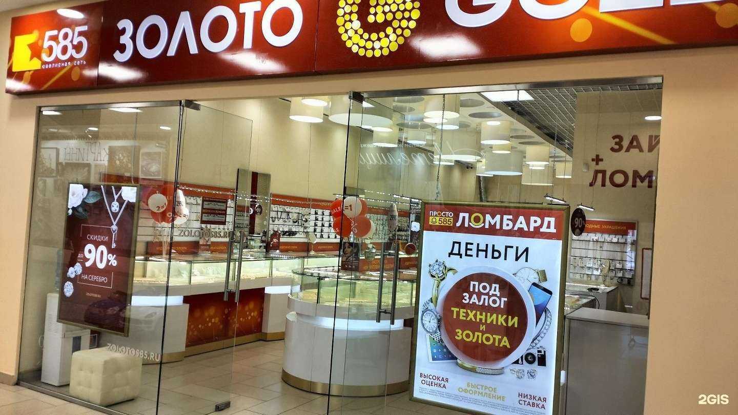 Отзывы на компанию Просто 585 в Рыбинске c фото