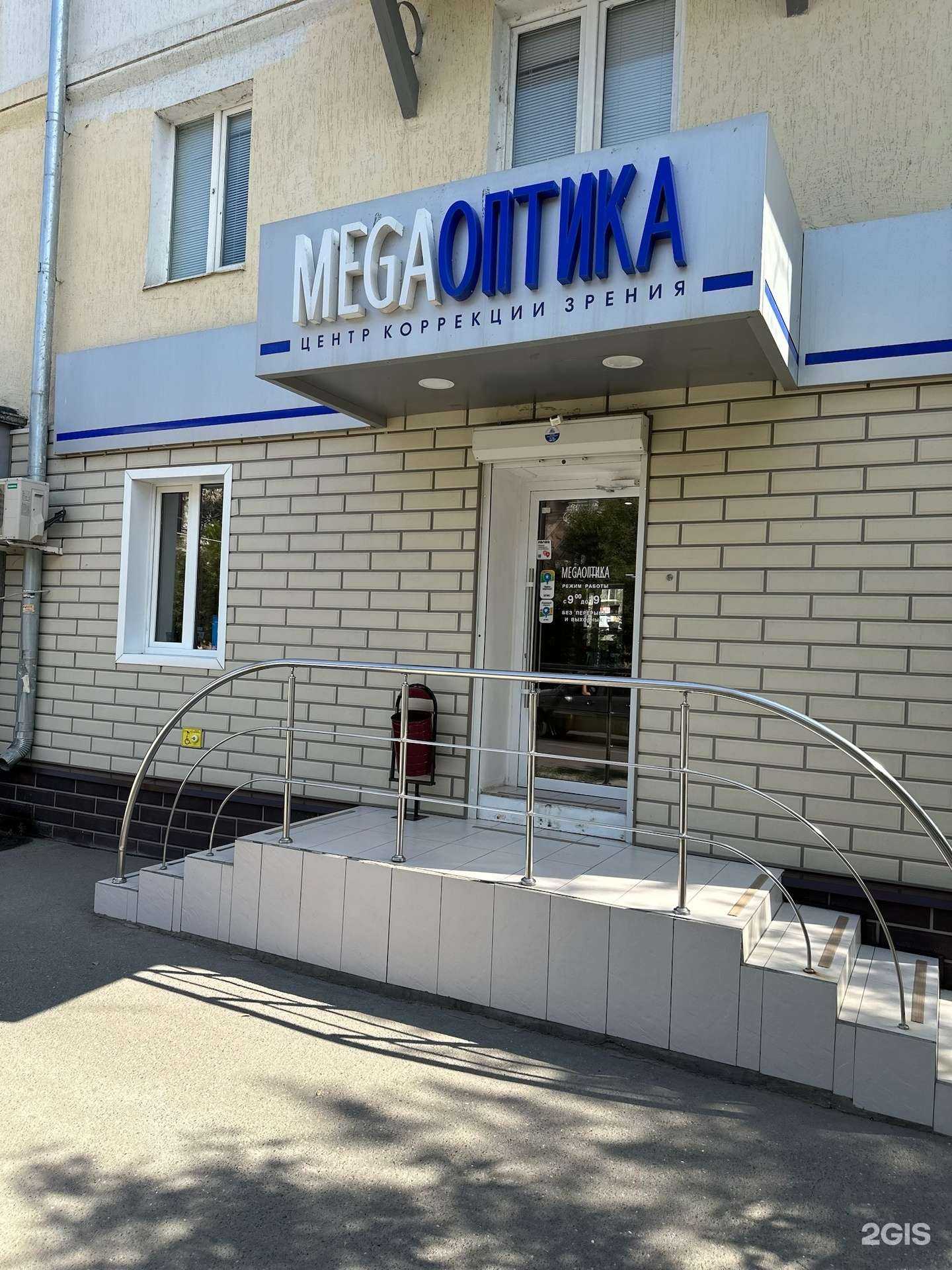 Отзывы на компанию МЕГАОПТИКА в Астрахани c фото