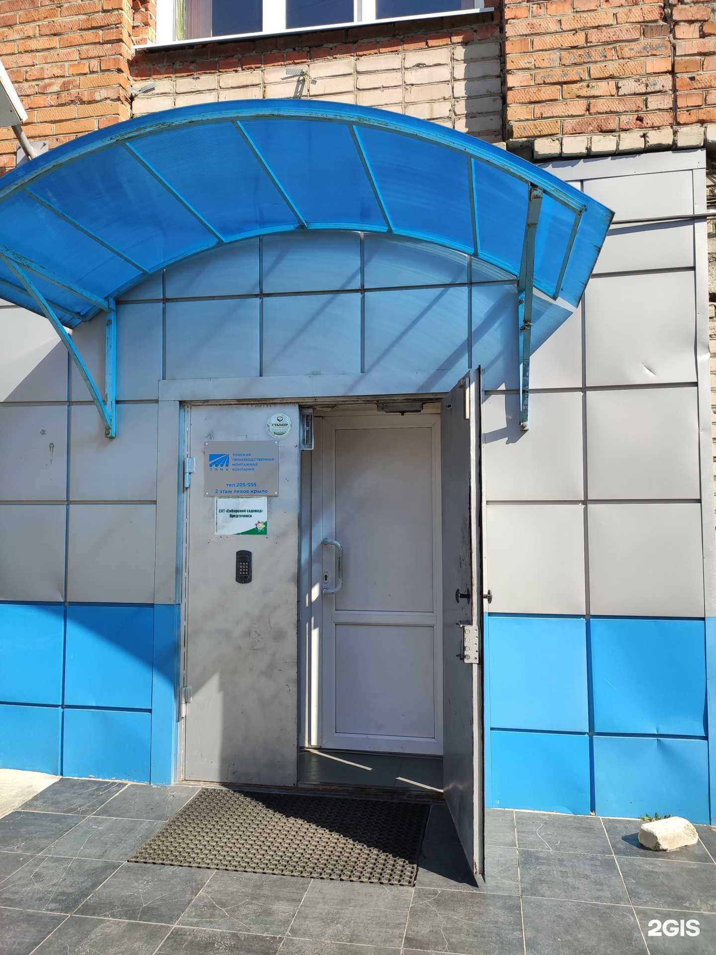 Отзывы на компанию Томская производственная монтажная компания в Томске c фото