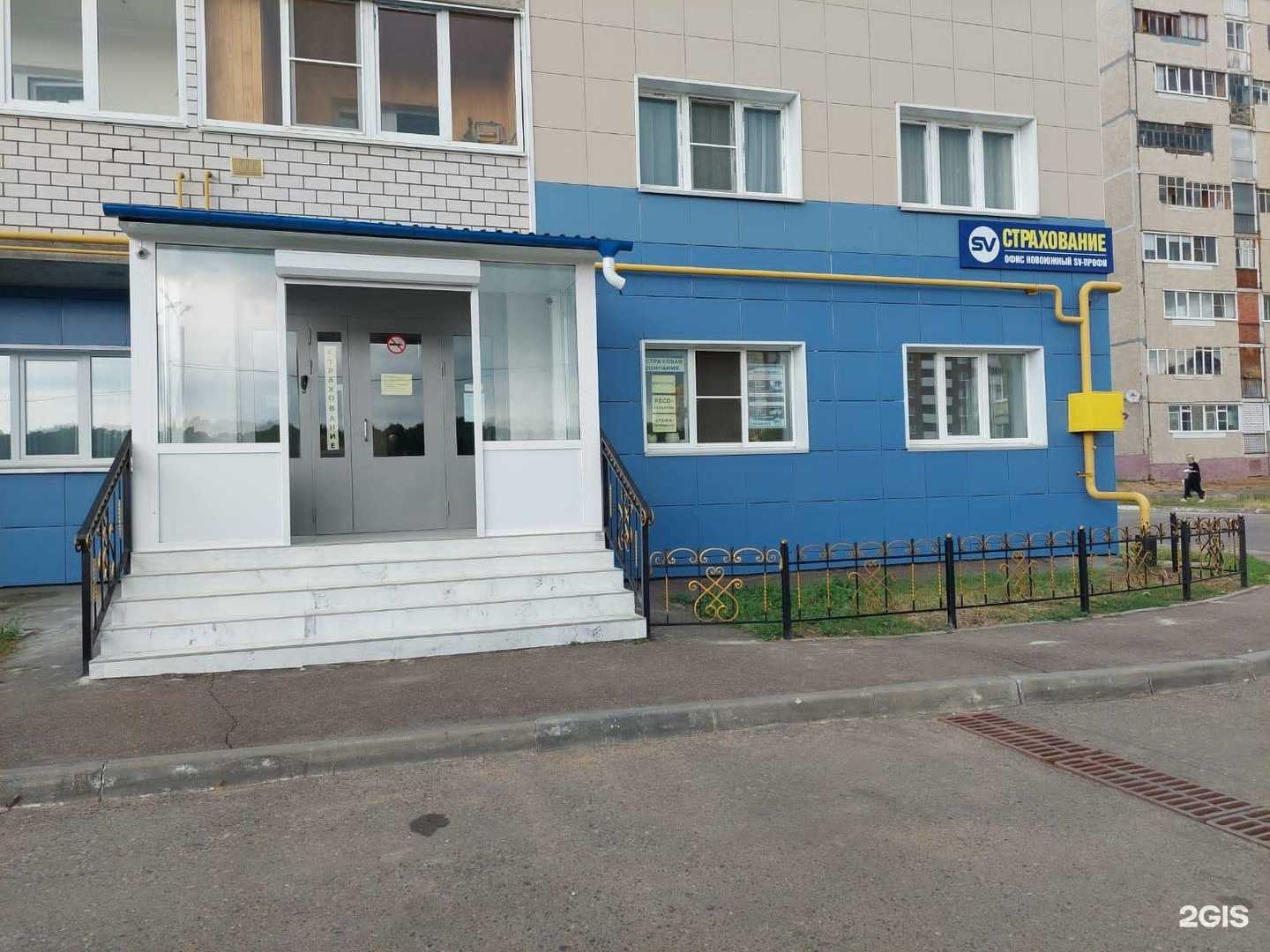 Отзывы на компанию РЕСО-Новоюжный в г. Чебоксары c фото