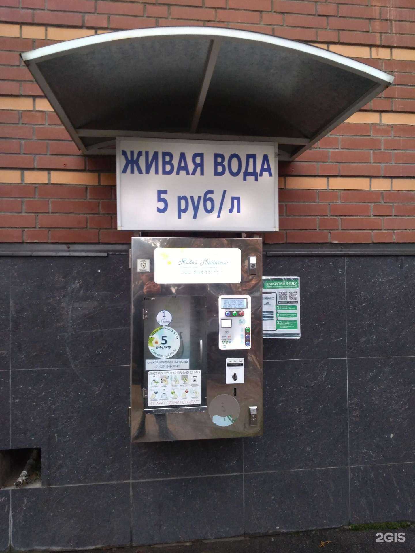 Отзывы на компанию Живой источник  в Одинцове c фото