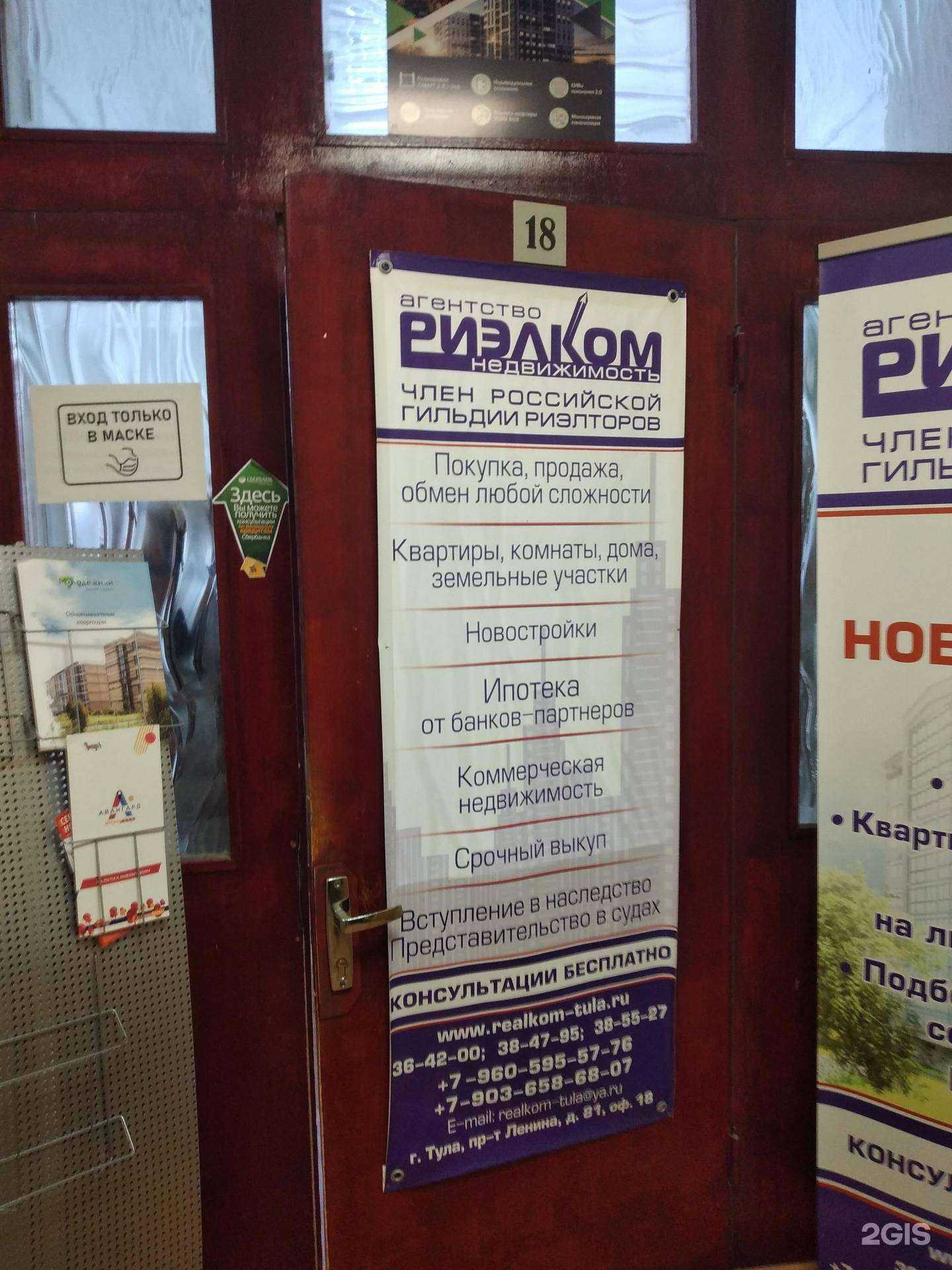 Отзывы на компанию Риэлком в г. Тула c фото