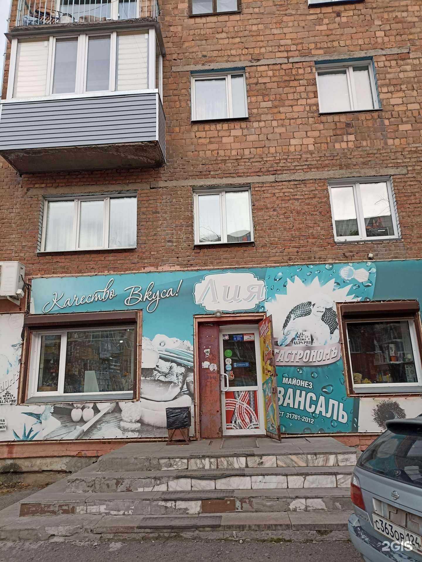 Отзывы на компанию Лия в г. Красноярск c фото