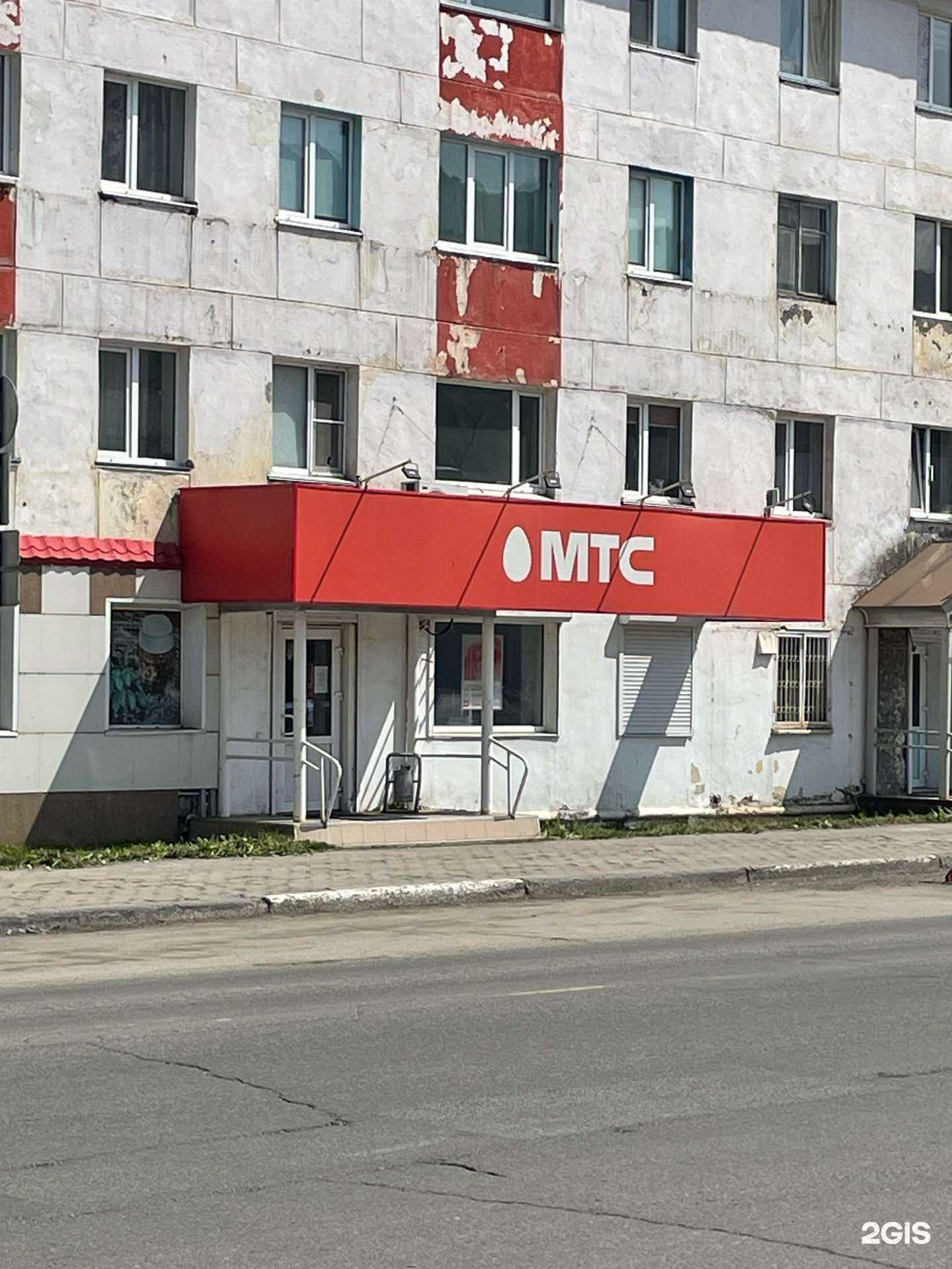 Отзывы на компанию МТС в Вилючинске c фото