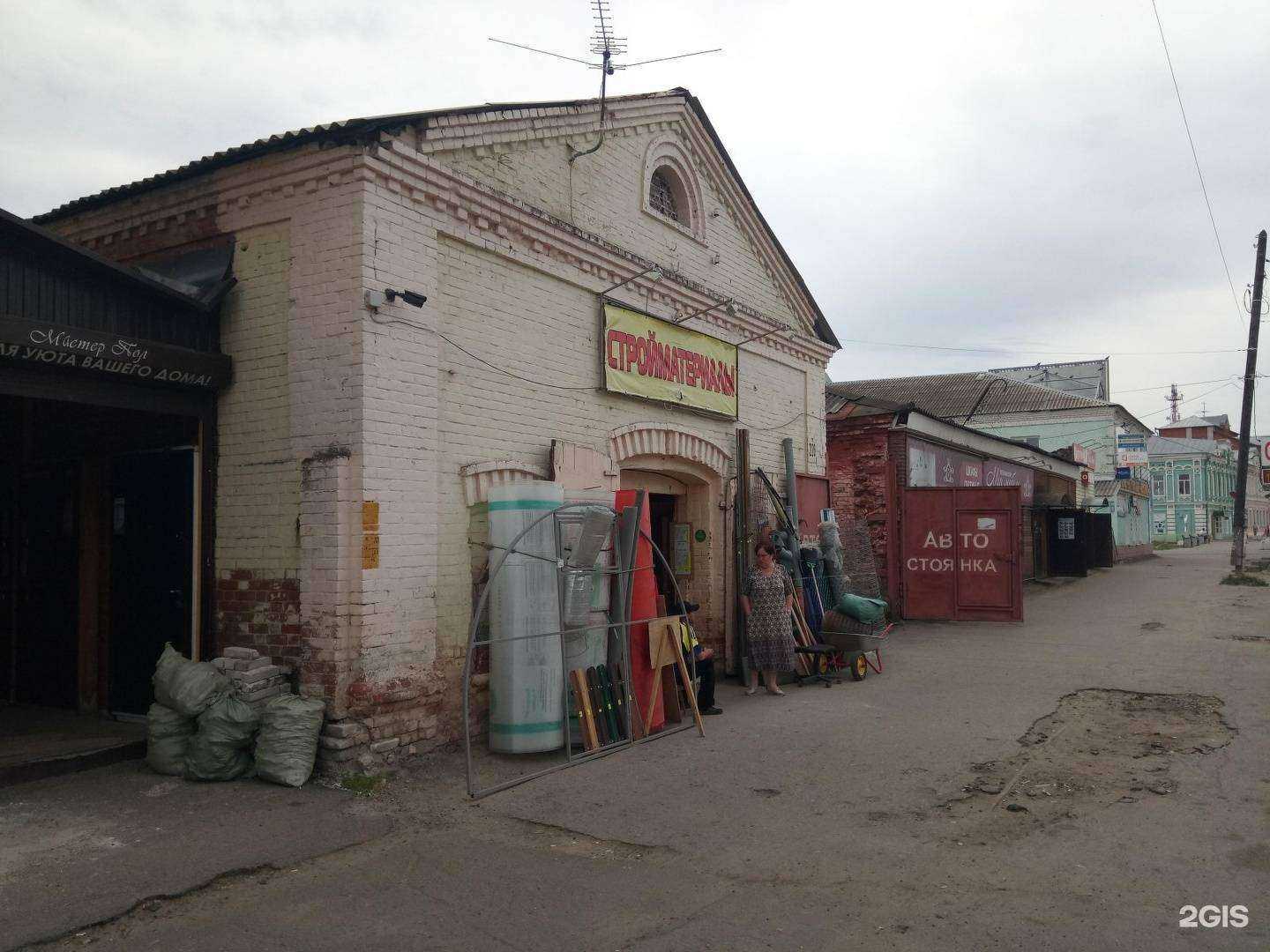 Отзывы на компанию Магазин пиломатериалов в г. Богородск c фото