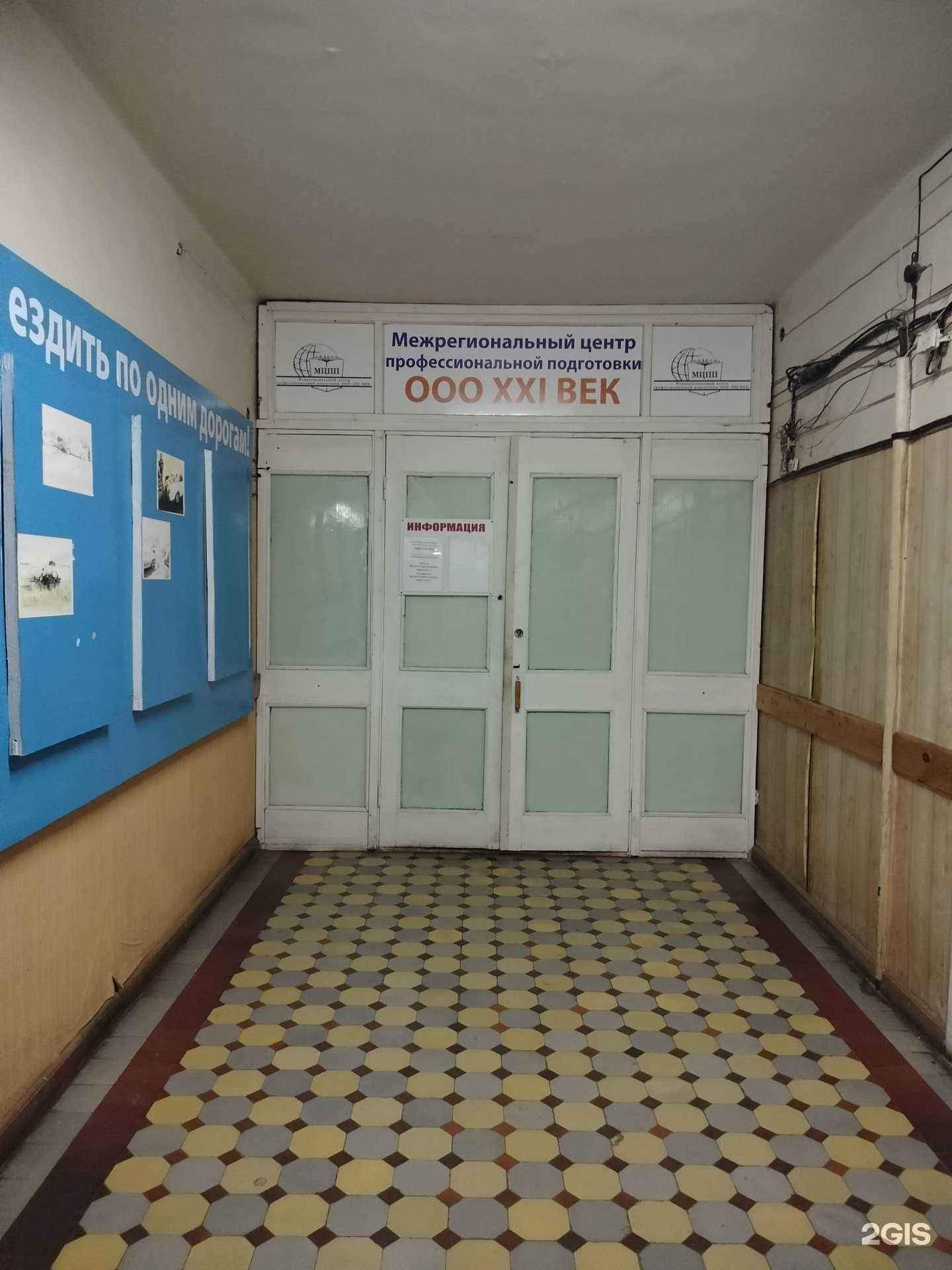 Отзывы на компанию XXI век в г. Орехово-Зуево c фото