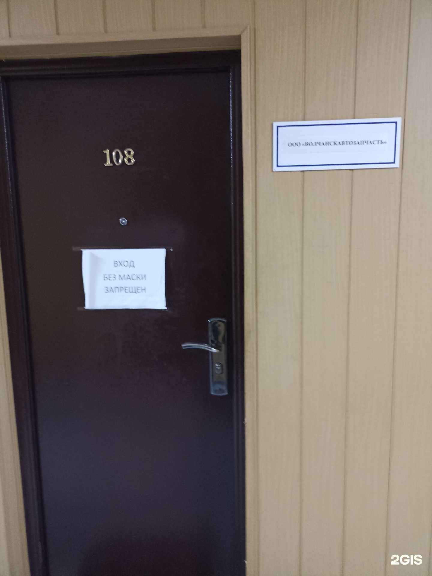 Отзывы на компанию Волчанскавтозапчасть в Набережных Челнах c фото