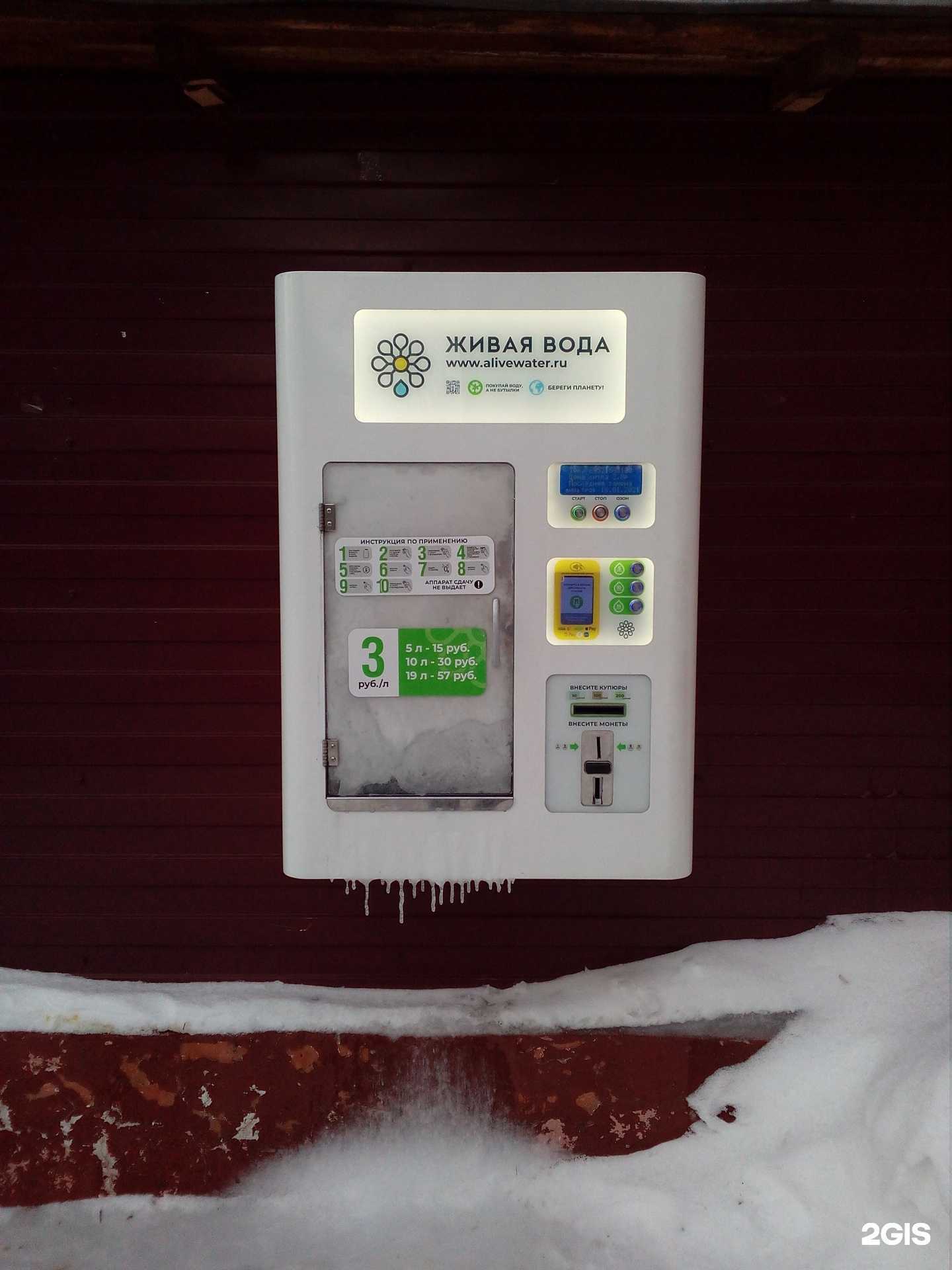 Отзывы на компанию Живая вода в Томске c фото