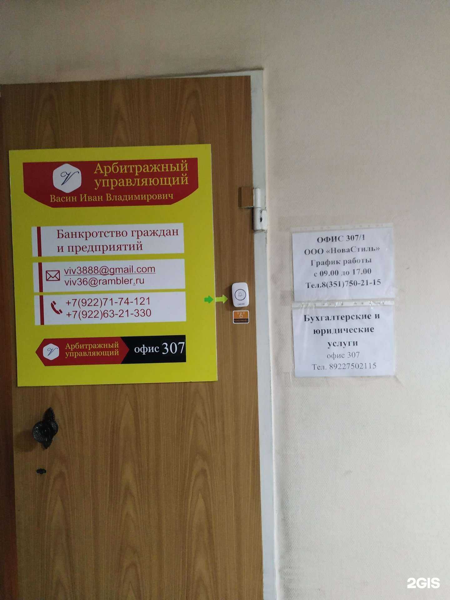 Отзывы на компанию Аверс-Консалтинг в Челябинске c фото