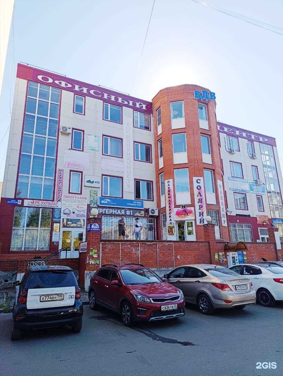 Отзывы на компанию ВСК в Александрове c фото