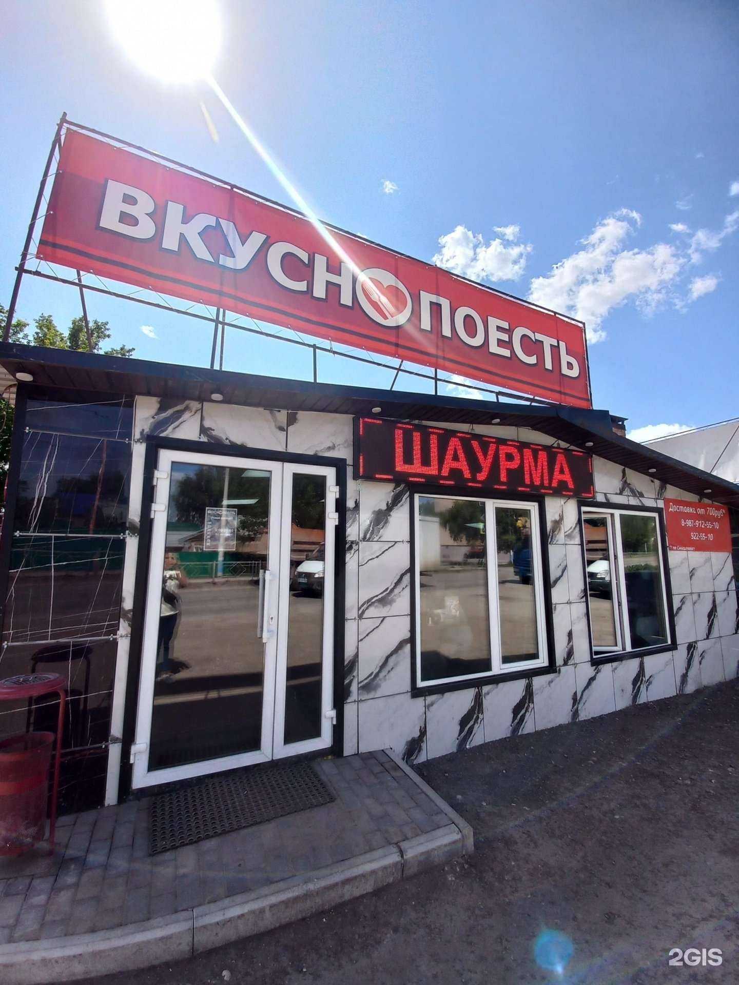 Отзывы на компанию Вкусно поесть в г. Самара c фото