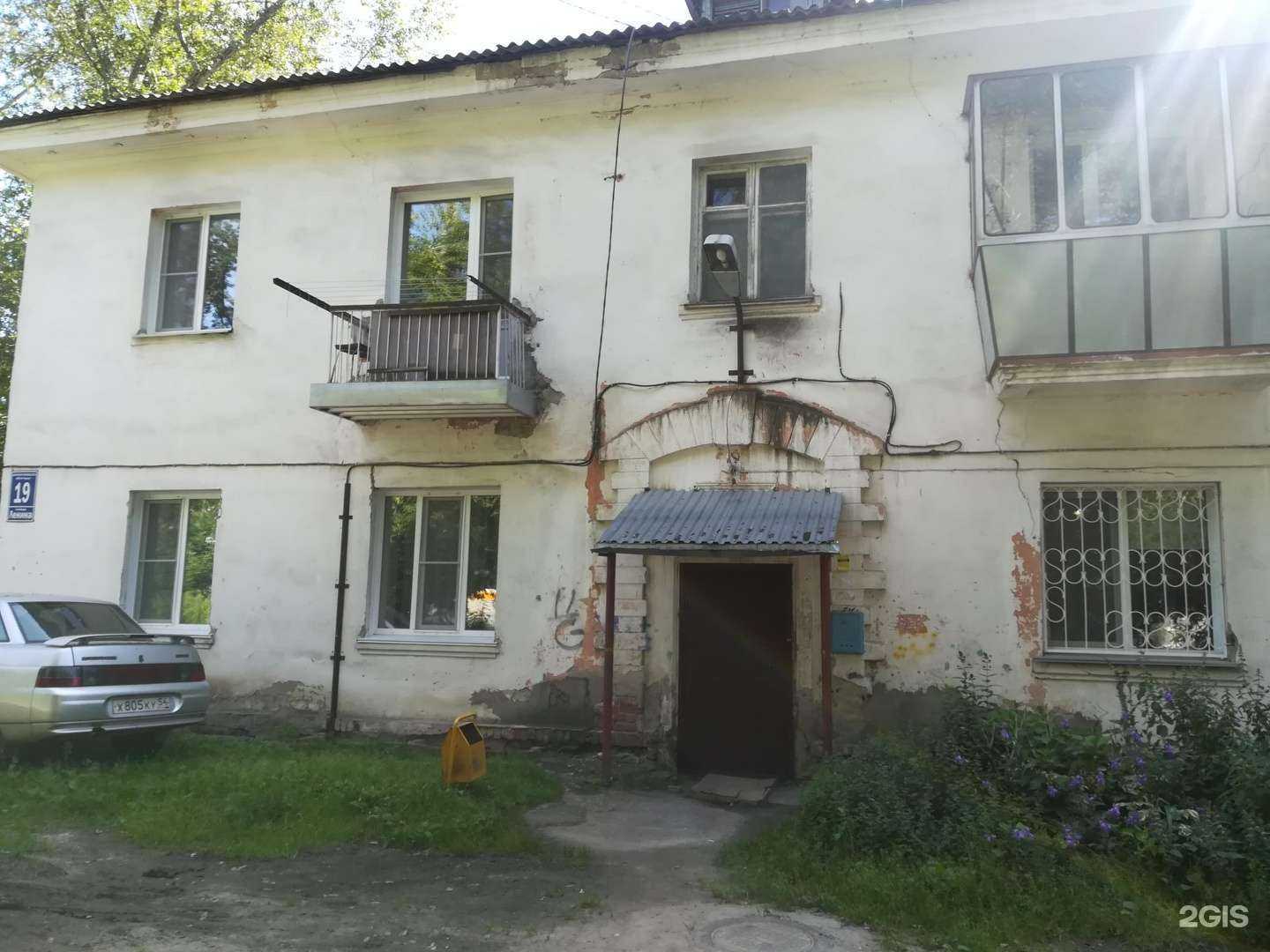 Отзывы на компанию Илия в Бердске c фото - фотография 2 из 2