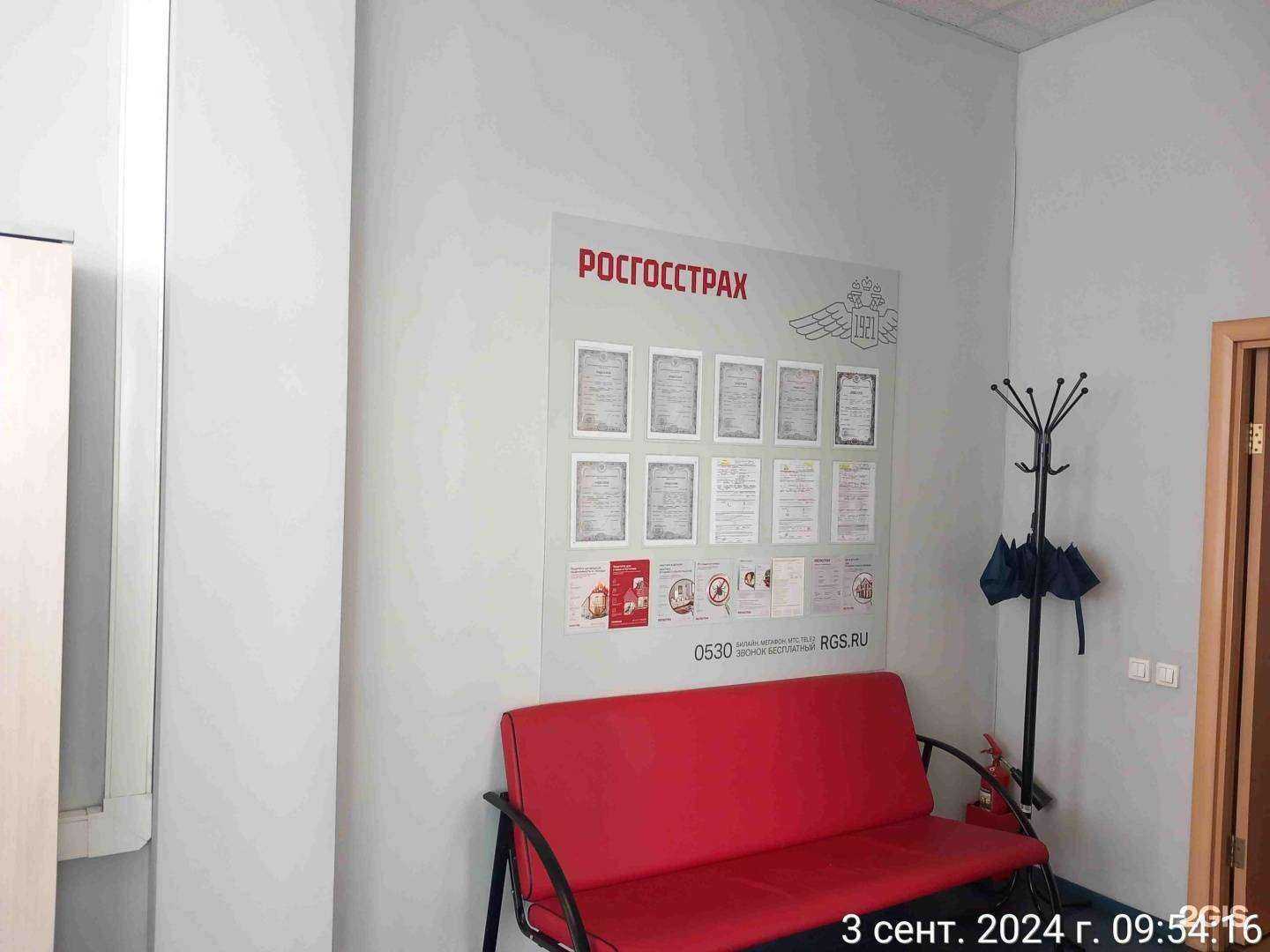 Отзывы на компанию Росгосстрах в Новосибирске c фото