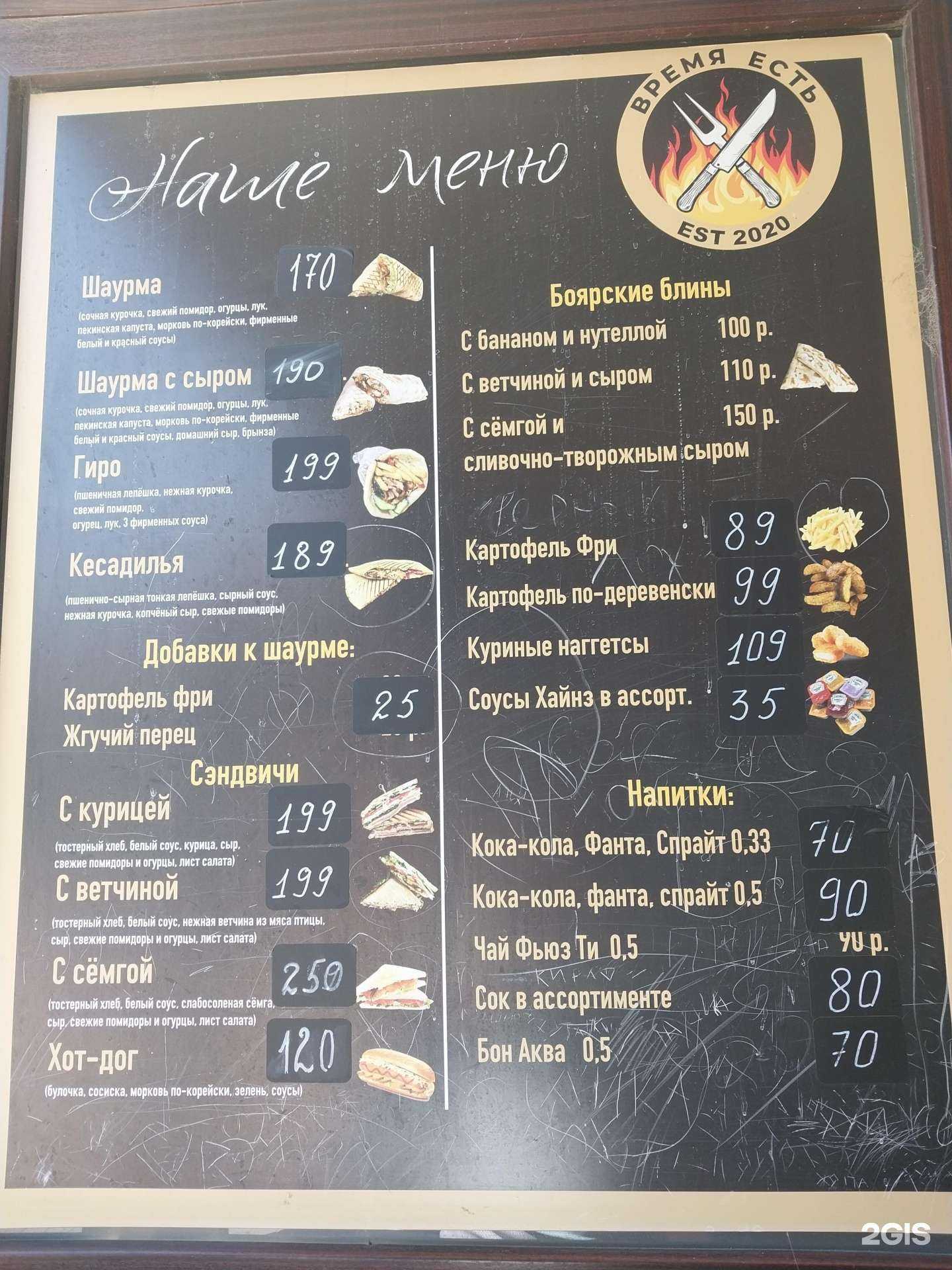 Отзывы на компанию Время есть в Новокубанске c фото