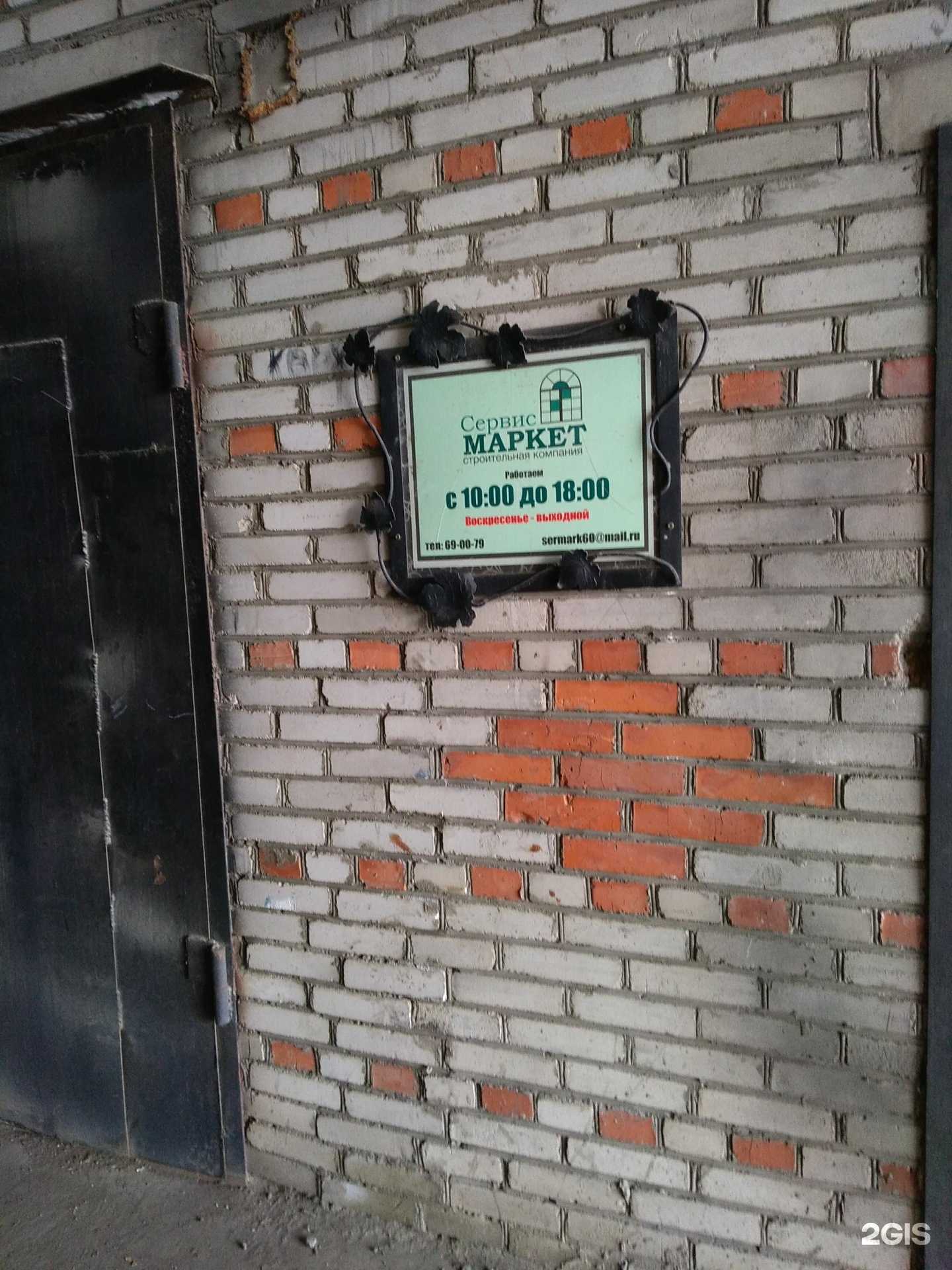 Отзывы на компанию Мастер в боксе в Хабаровске c фото - фотография 2 из 2