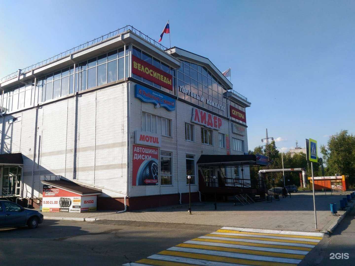 Отзывы на компанию Лидер в Нижнем Тагиле c фото