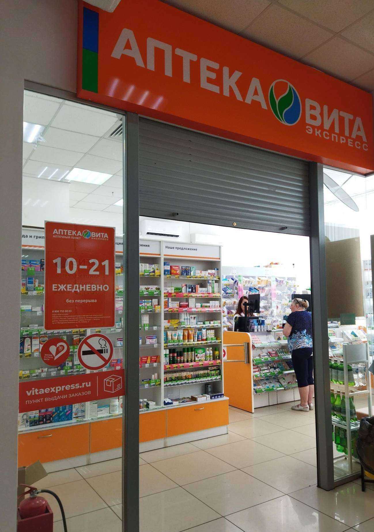 Отзывы на компанию Вита экспресс в Балакове c фото