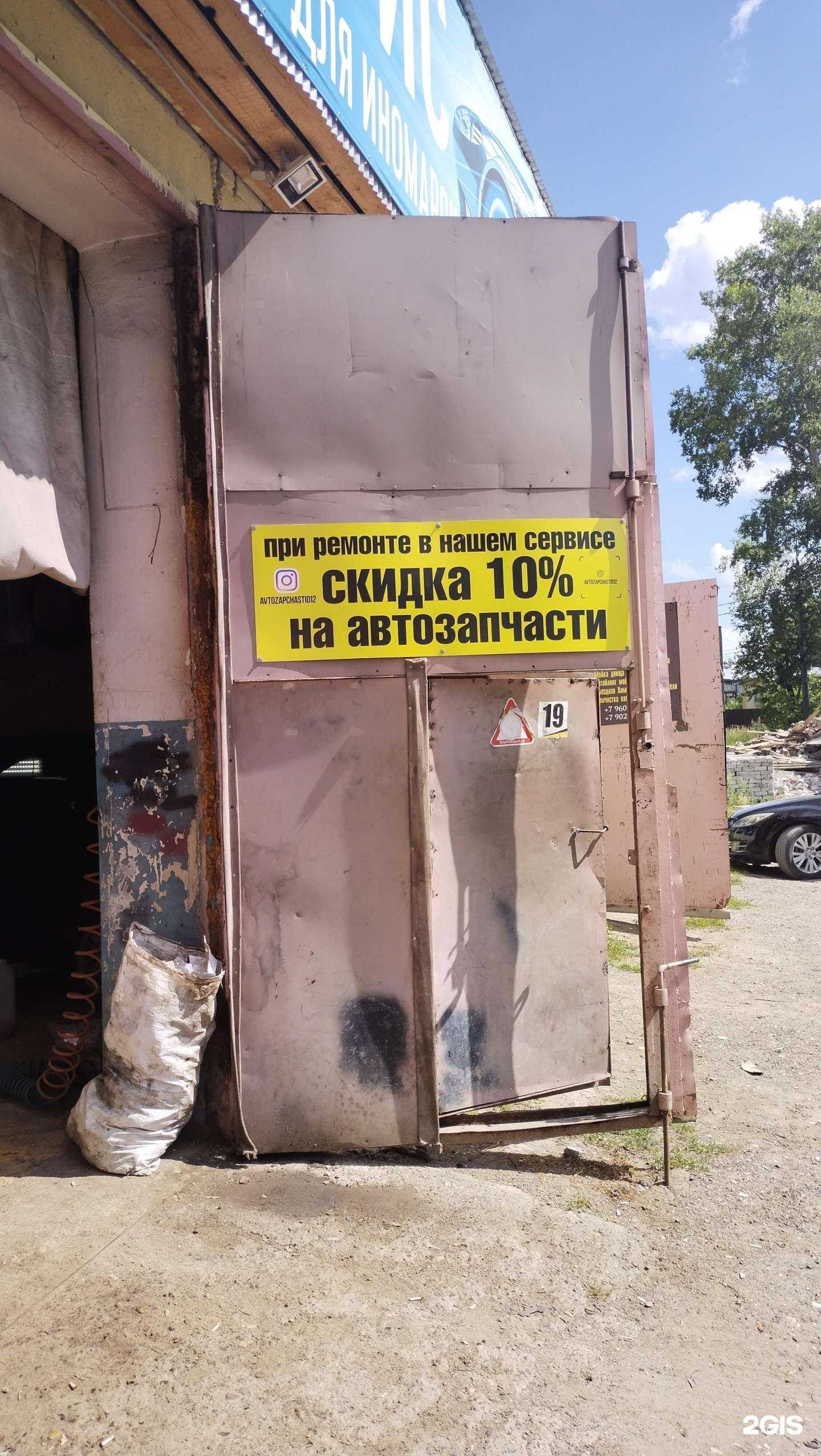 Отзывы на компанию Автокомплекс в Волжске c фото