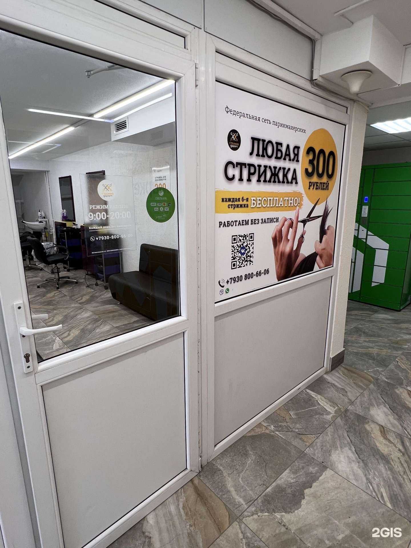 Отзывы на компанию Стрижка даром в Нижнем Новгороде c фото