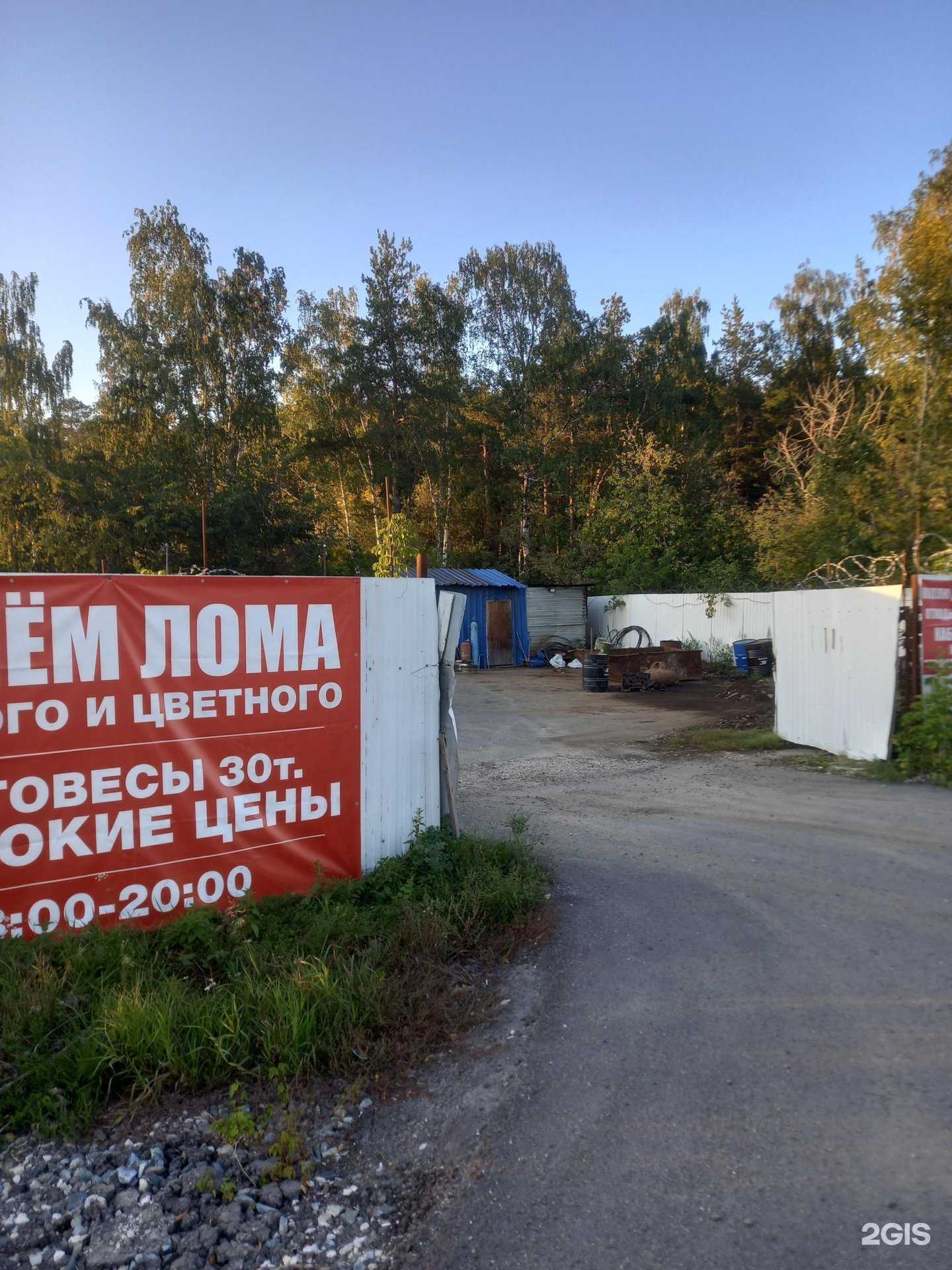 Отзывы на компанию Пункт приема лома и электроники в г. Екатеринбург c фото