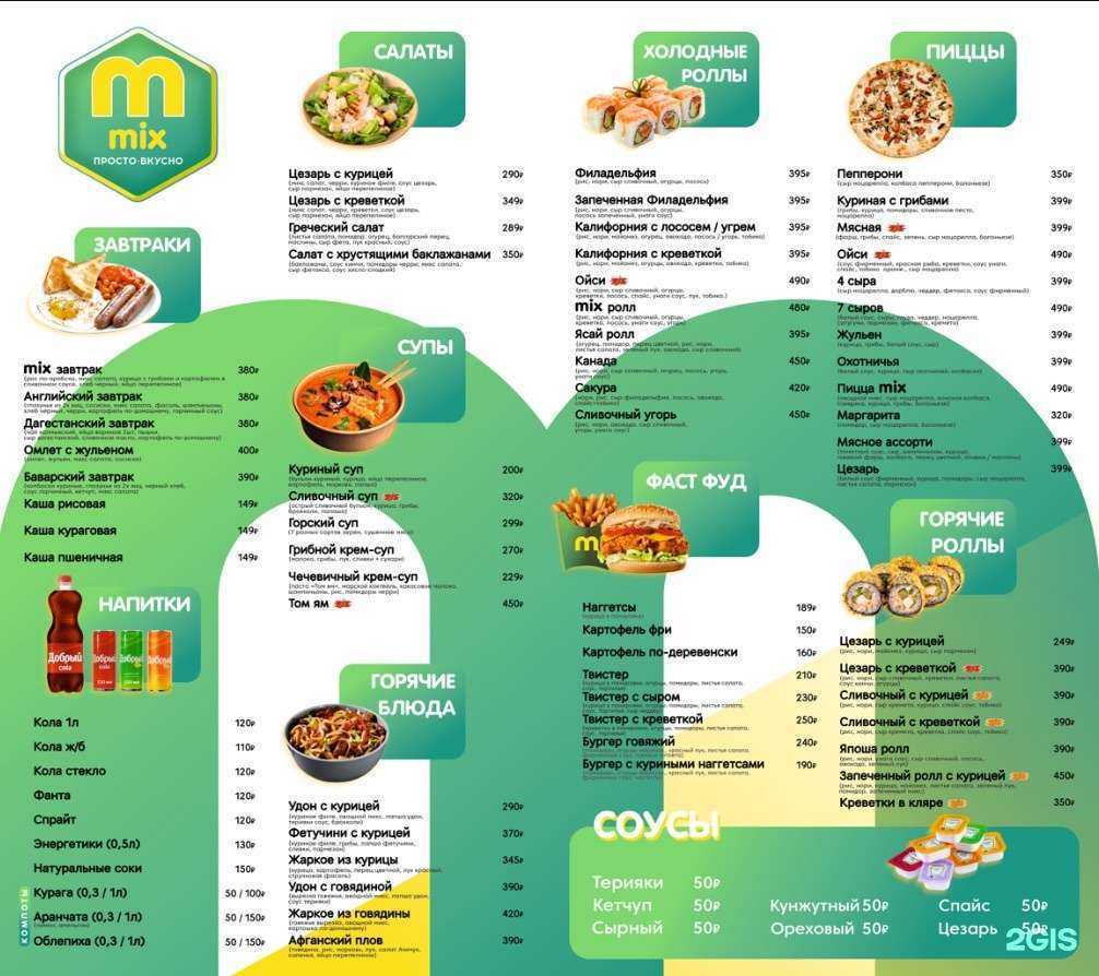 Отзывы на компанию Mix Food в г. Каспийск c фото