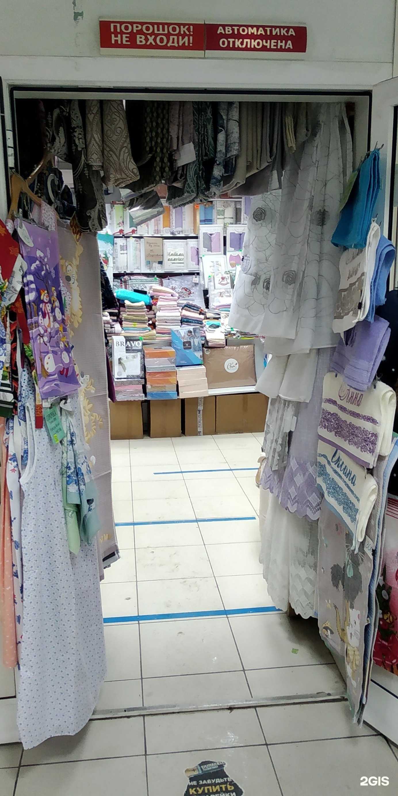 Отзывы на компанию Магазин текстиля в г. Новосибирск c фото