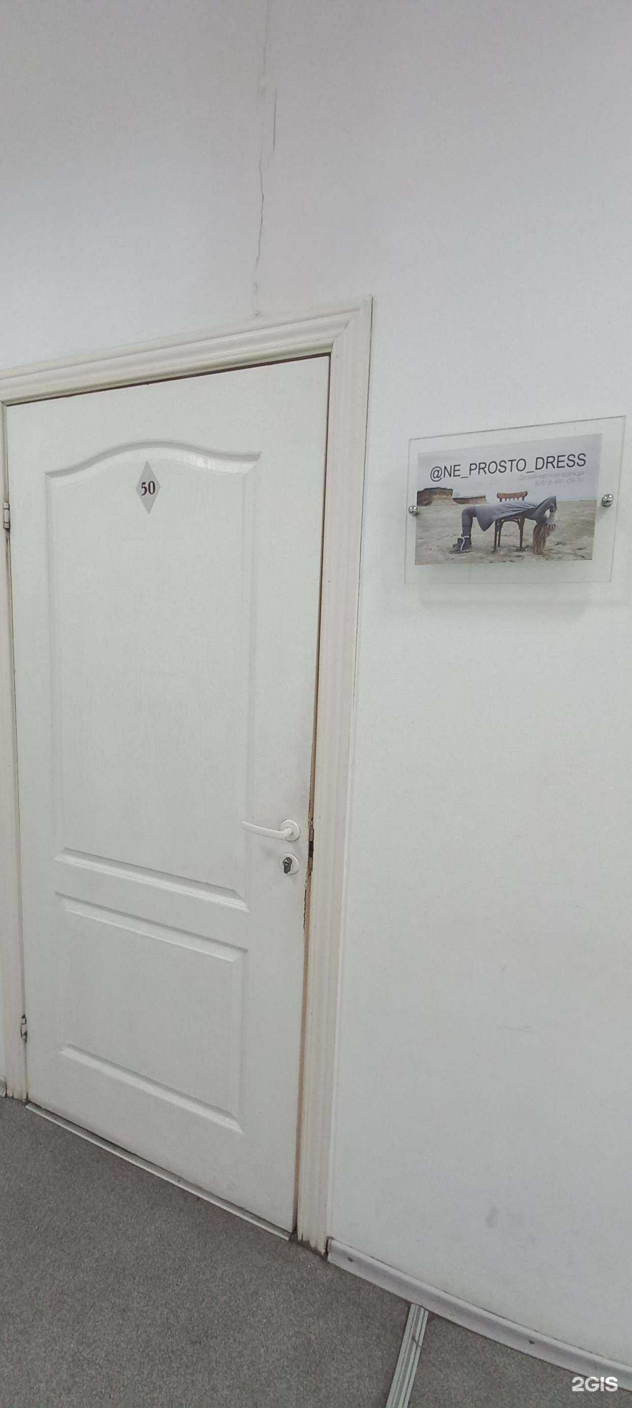 Отзывы на компанию One_prosto_dress в Краснодаре c фото