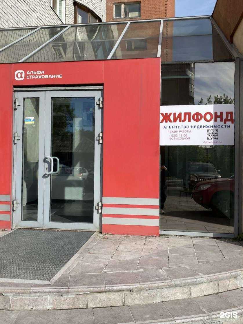 Отзывы на компанию Жилфонд в Тюмени c фото