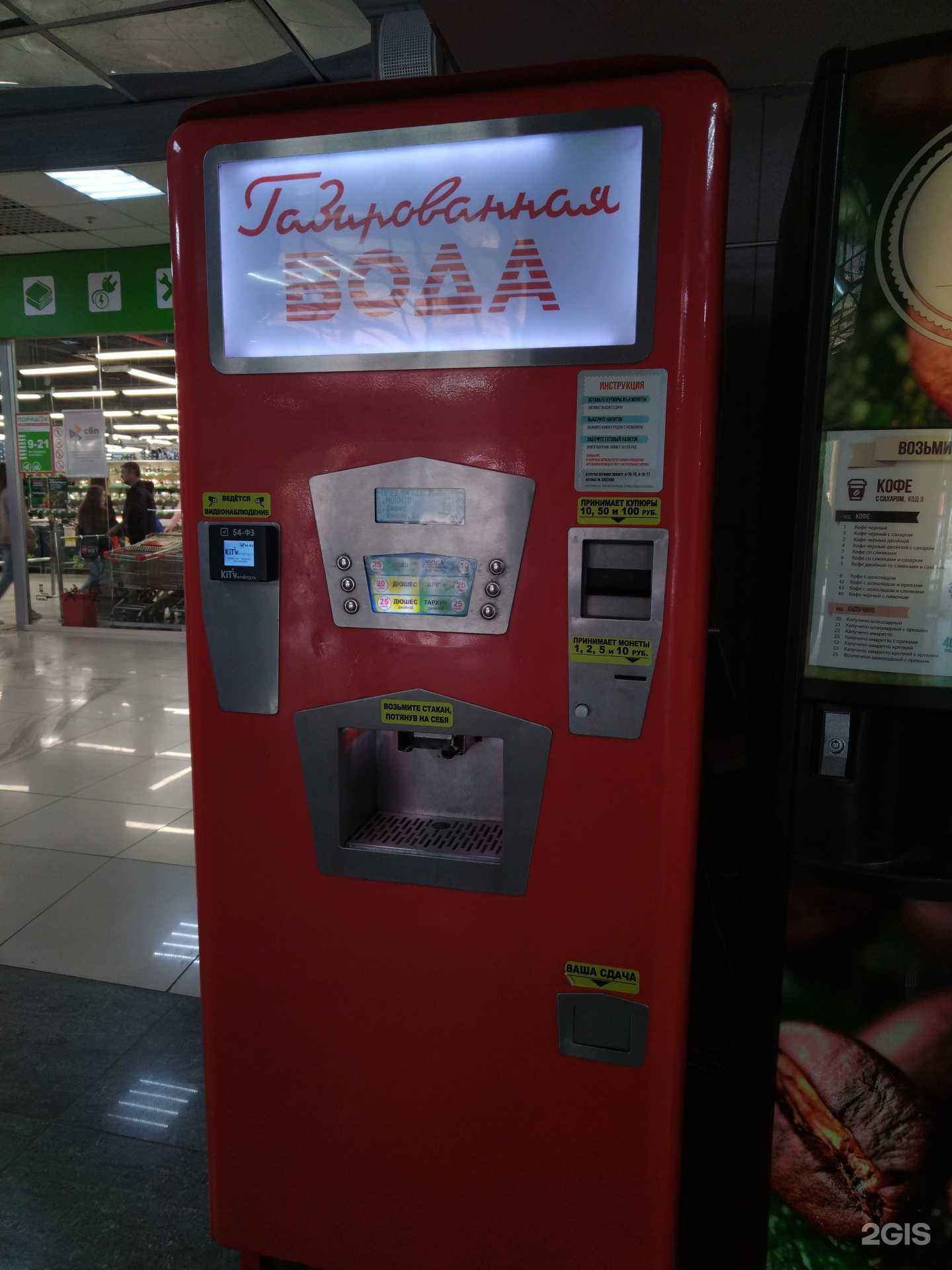 Отзывы на компанию Автомат по продаже газированной воды в Елеце c фото