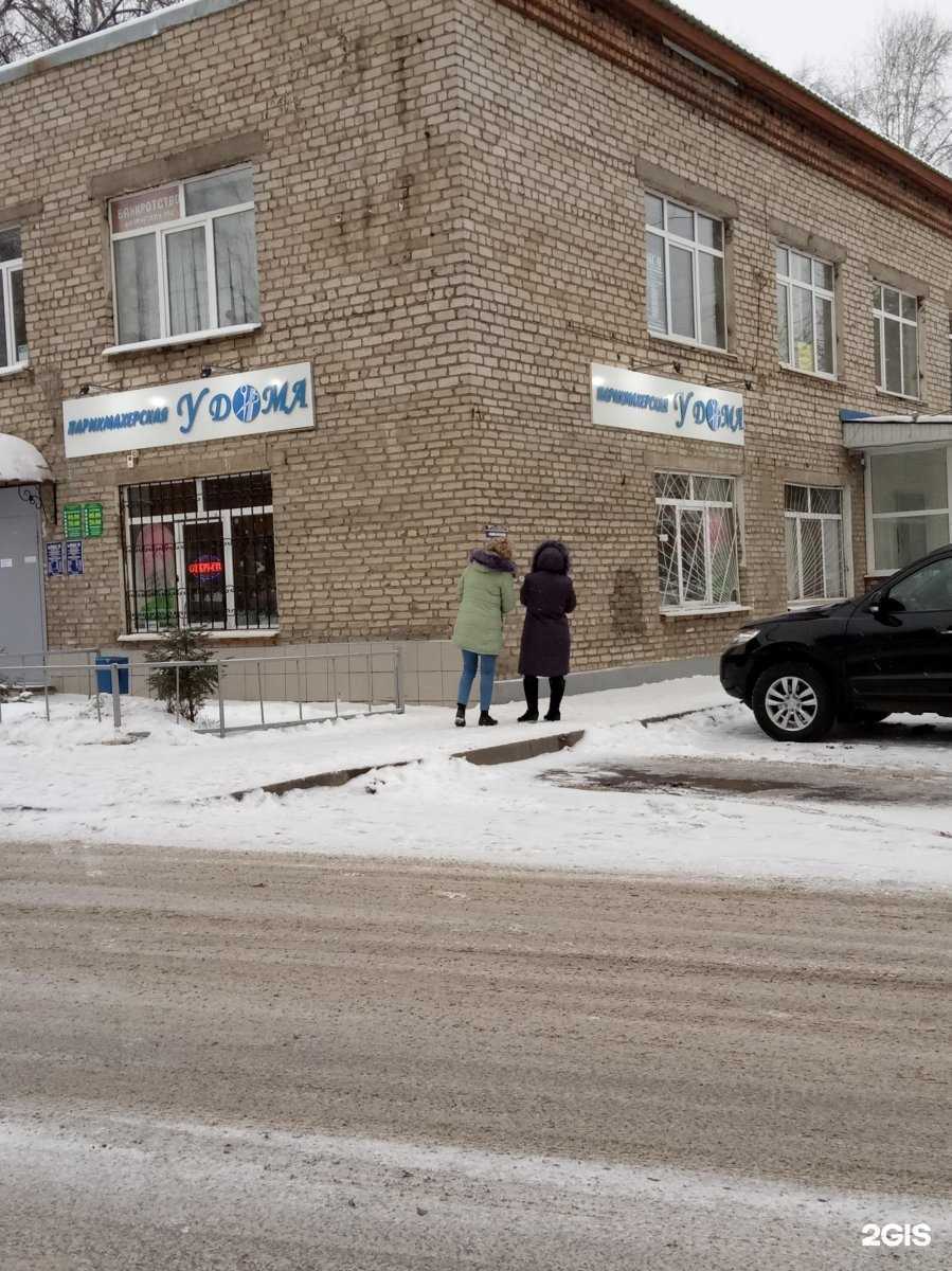 Отзывы на компанию Крылья в Уфе c фото - фотография 2 из 2