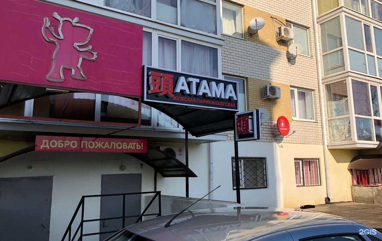 Отзывы на компанию Атама в г. Ставрополь c фото