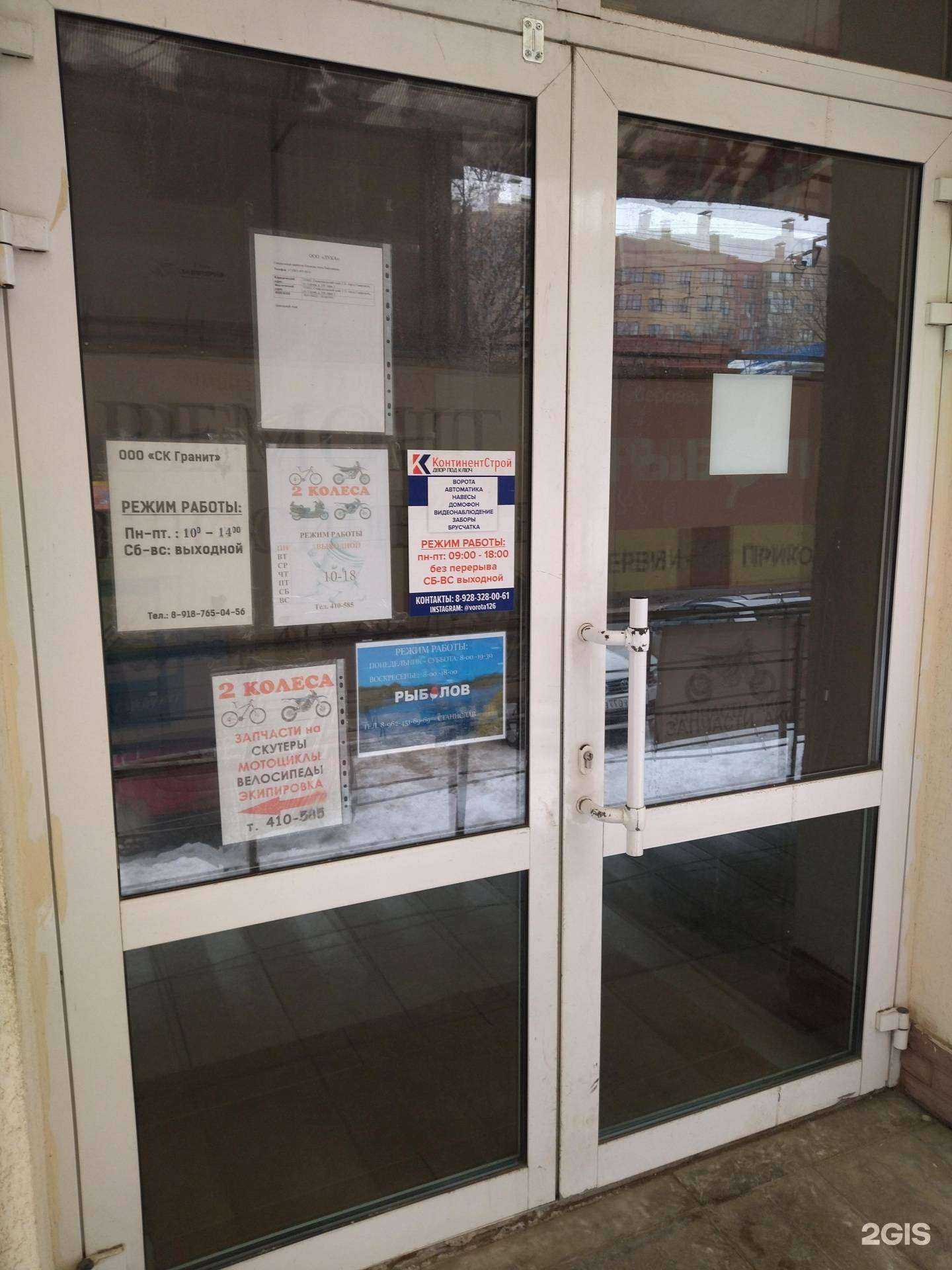 Отзывы на компанию Лука в Ставрополе c фото - фотография 2 из 2