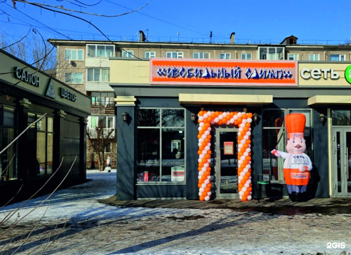 Отзывы на компанию Изобильный Олимп в г. Красноярск c фото