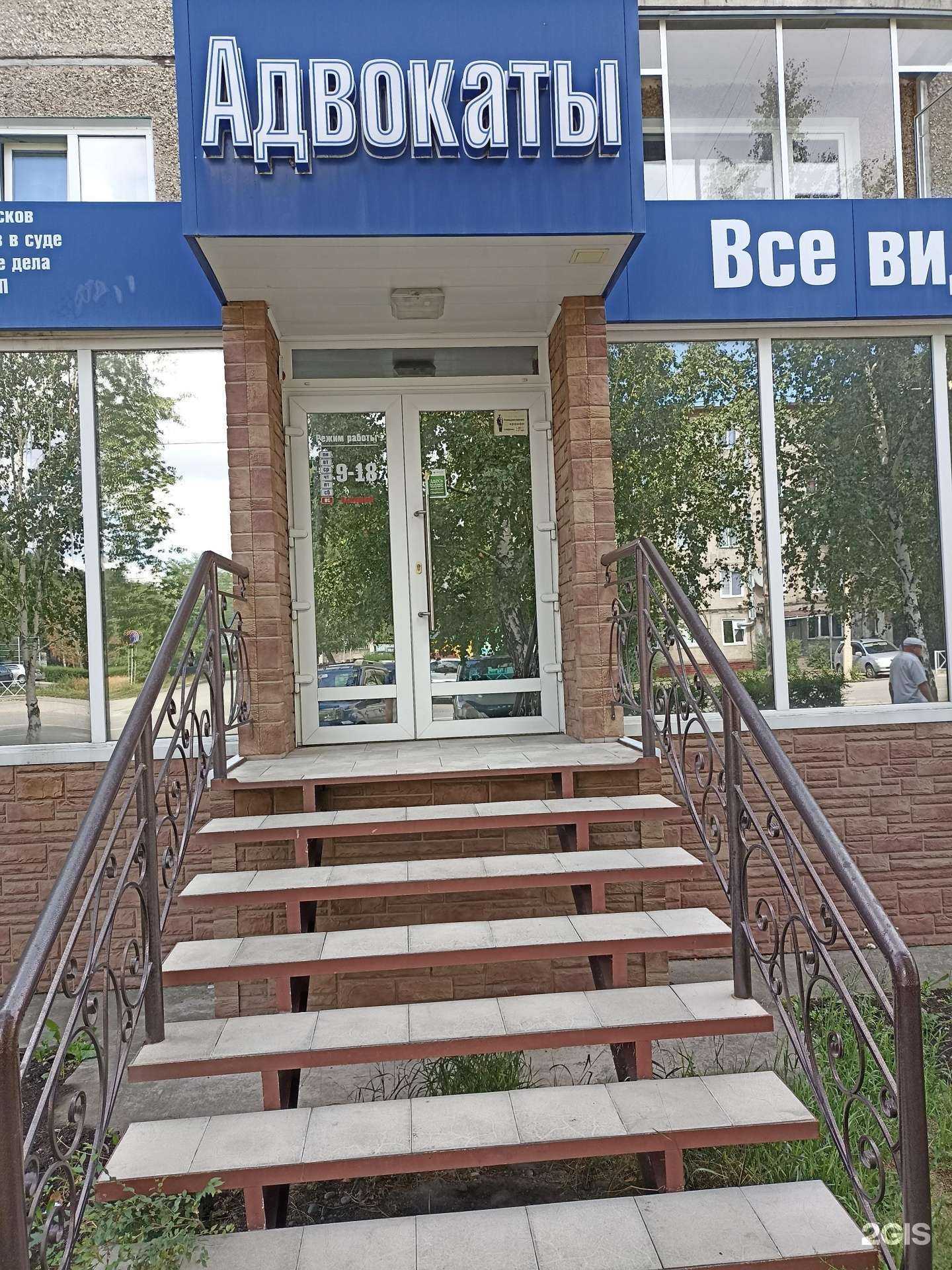 Отзывы на компанию Городская коллегия адвокатов г. Саяногорска  в Саяногорске c фото