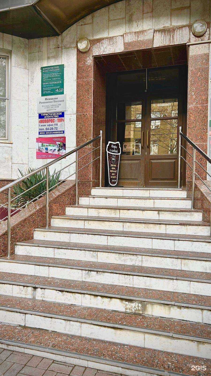 Отзывы на компанию PrimeLine в Новороссийске c фото