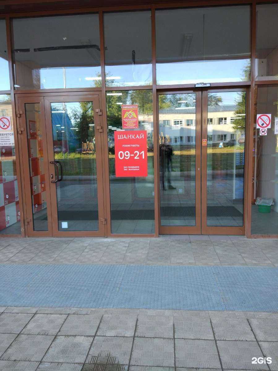 Отзывы на компанию Шанхай в Костроме c фото