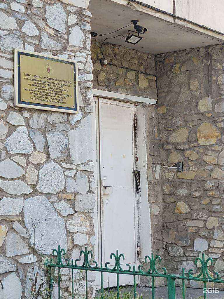 Отзывы на компанию Управление вневедомственной охраны ВНГ РФ по Республике Башкортостан в г. Уфа c фото