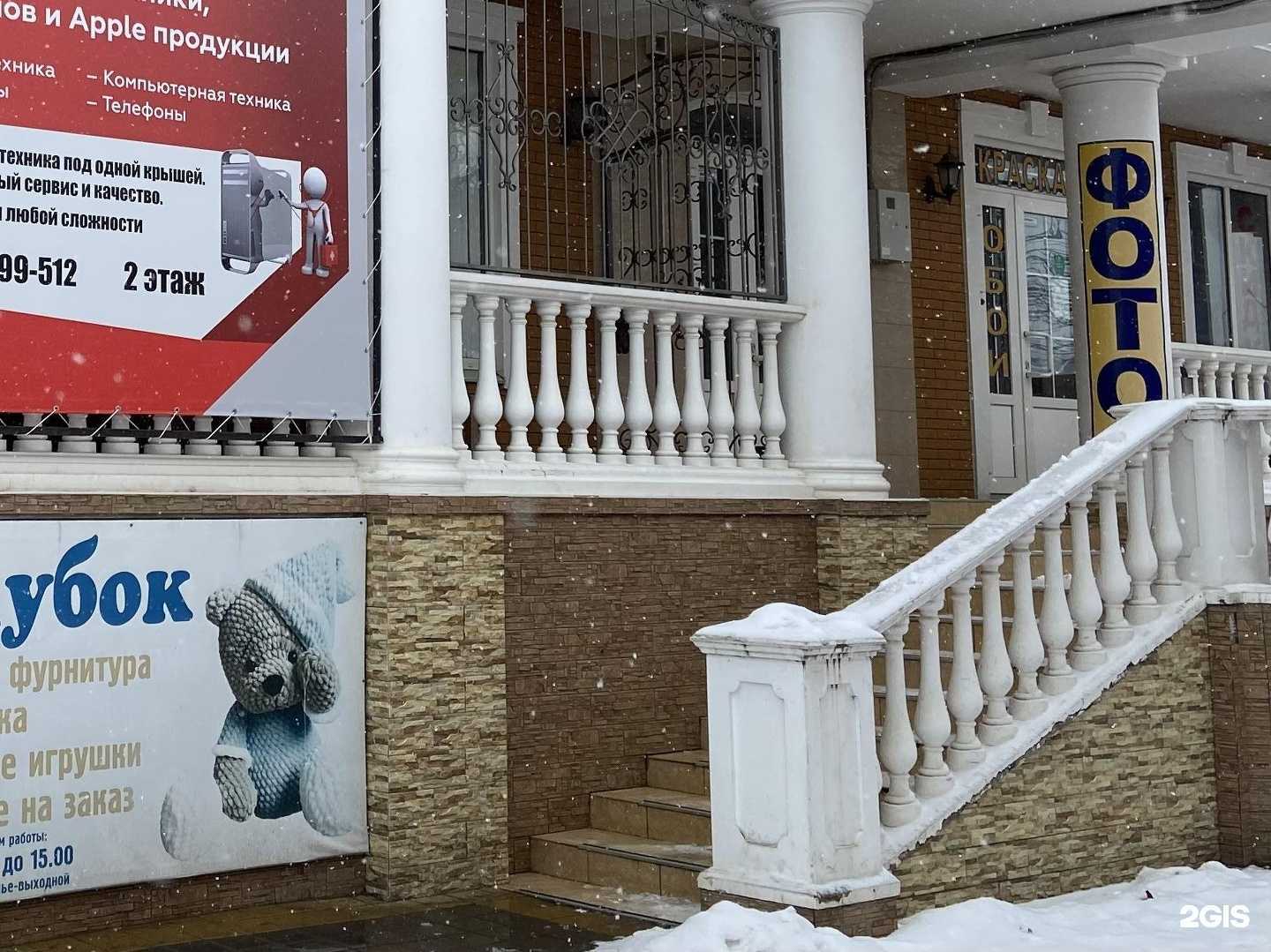 Отзывы на компанию Фотомакс в Новокубанске c фото