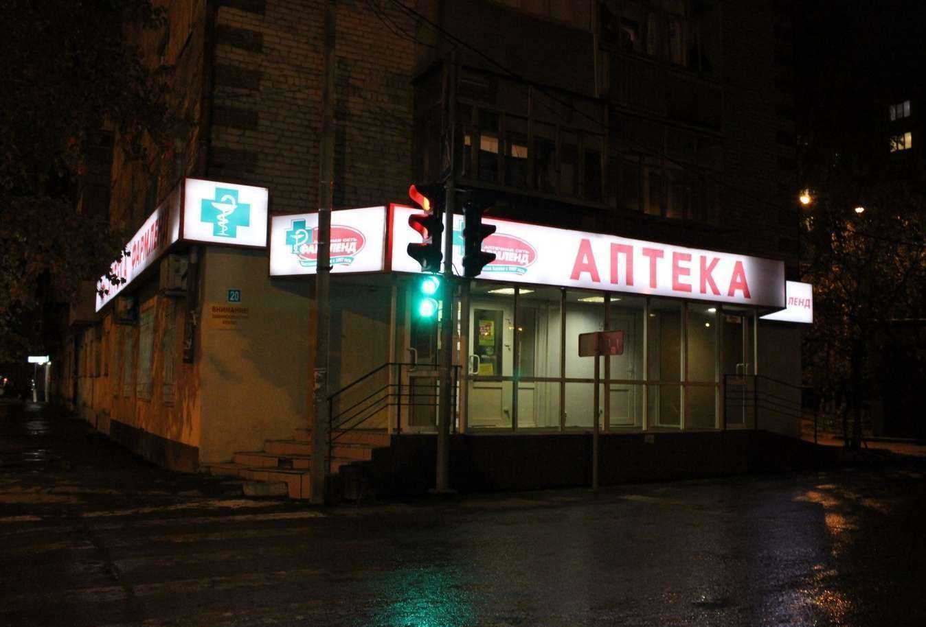 Отзывы на компанию Фармленд в г. Тюмень c фото